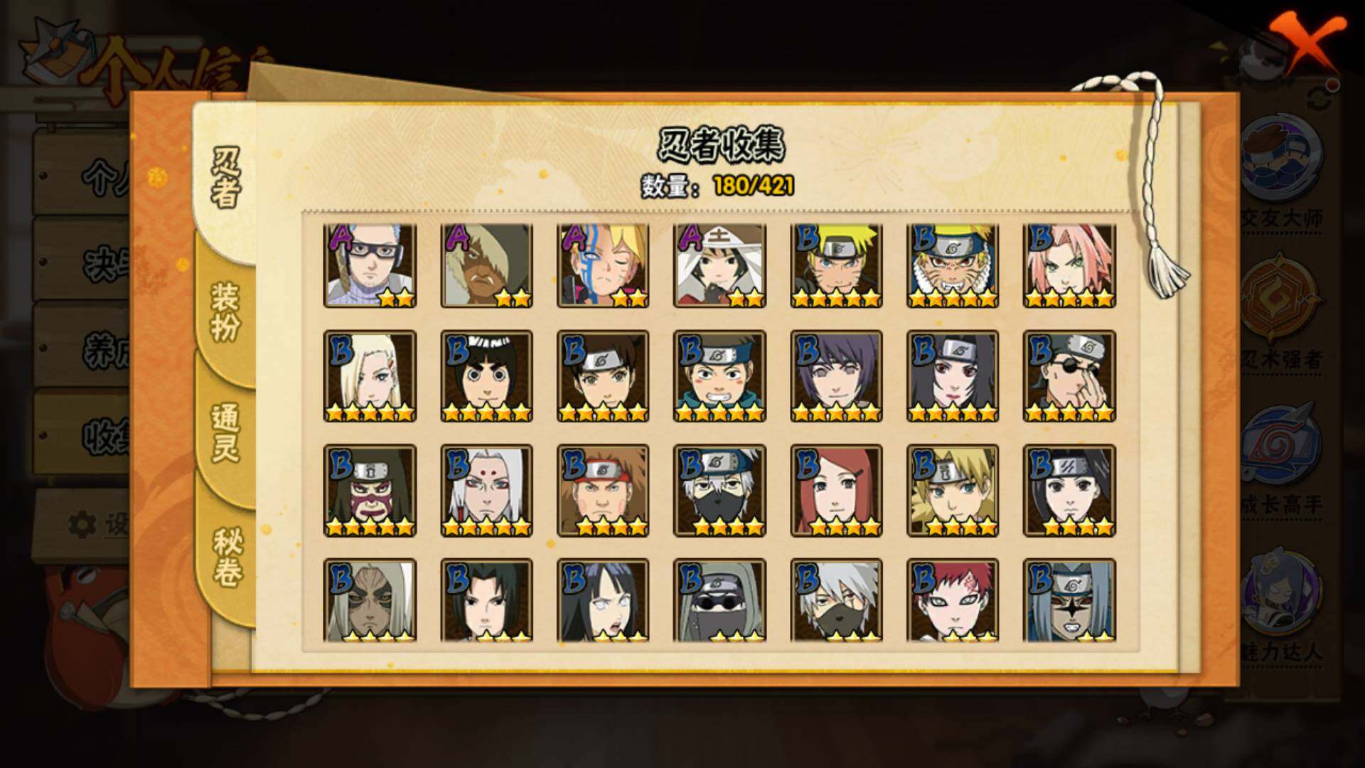 HYLFY42153火影忍者账号详情图7