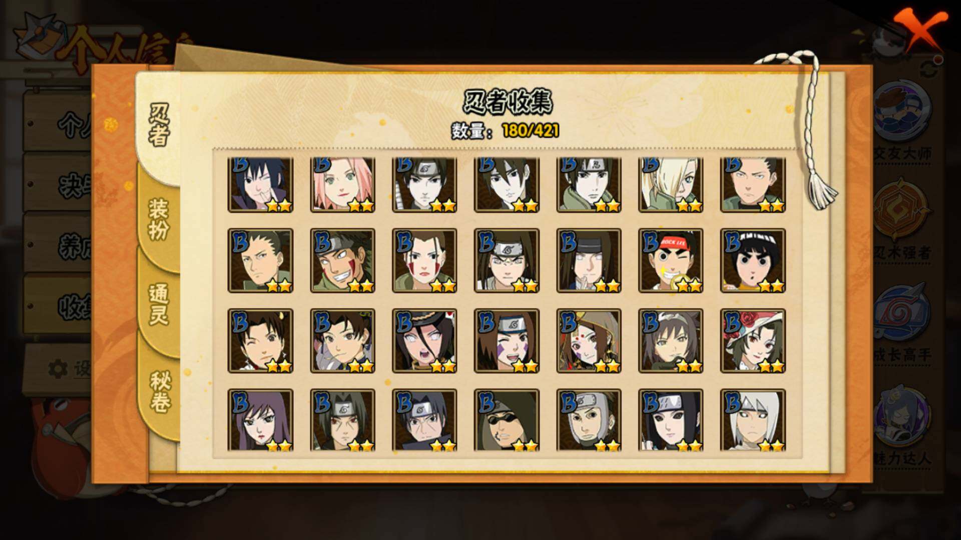 HYLFY42153火影忍者账号详情图8