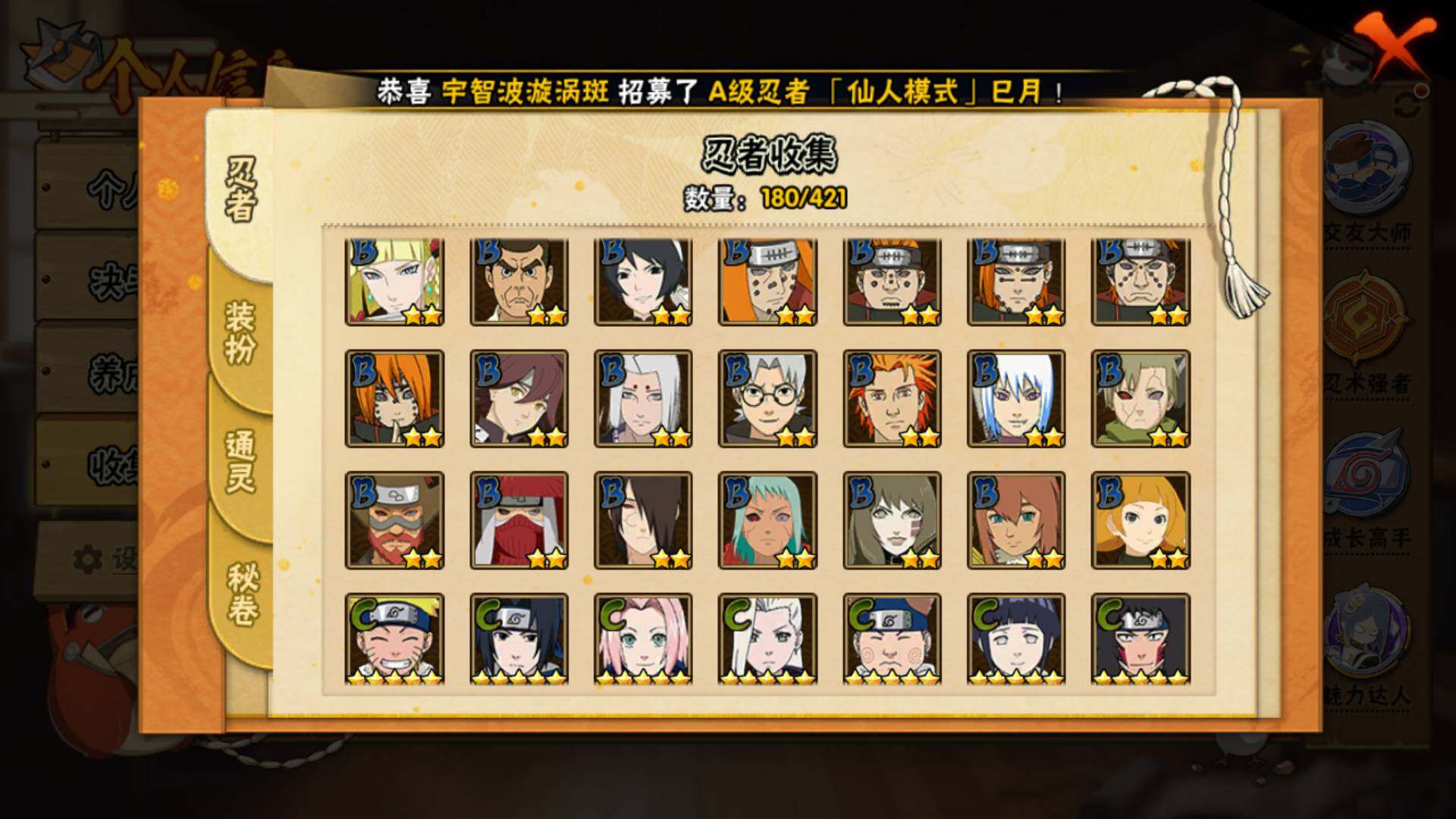 HYLFY42153火影忍者账号详情图9