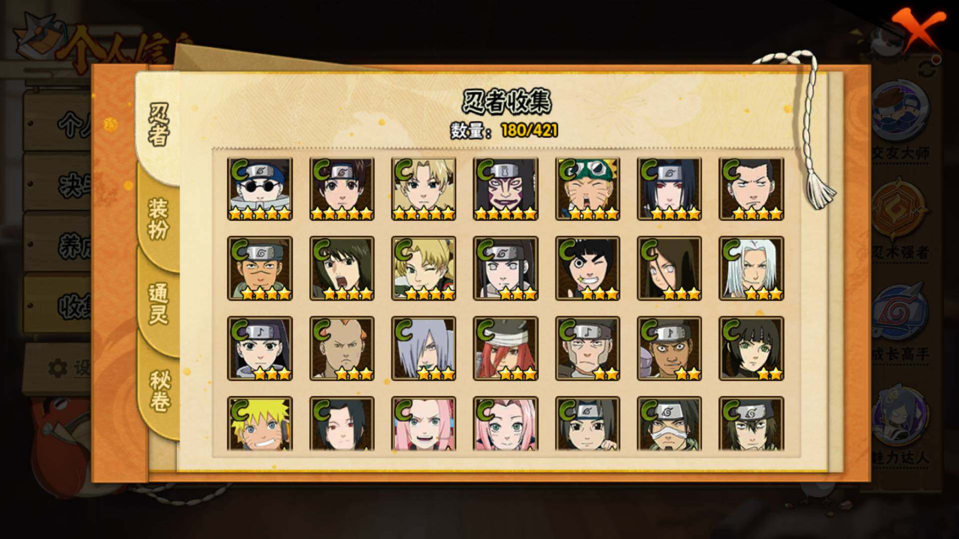 HYLFY42153火影忍者账号详情图10