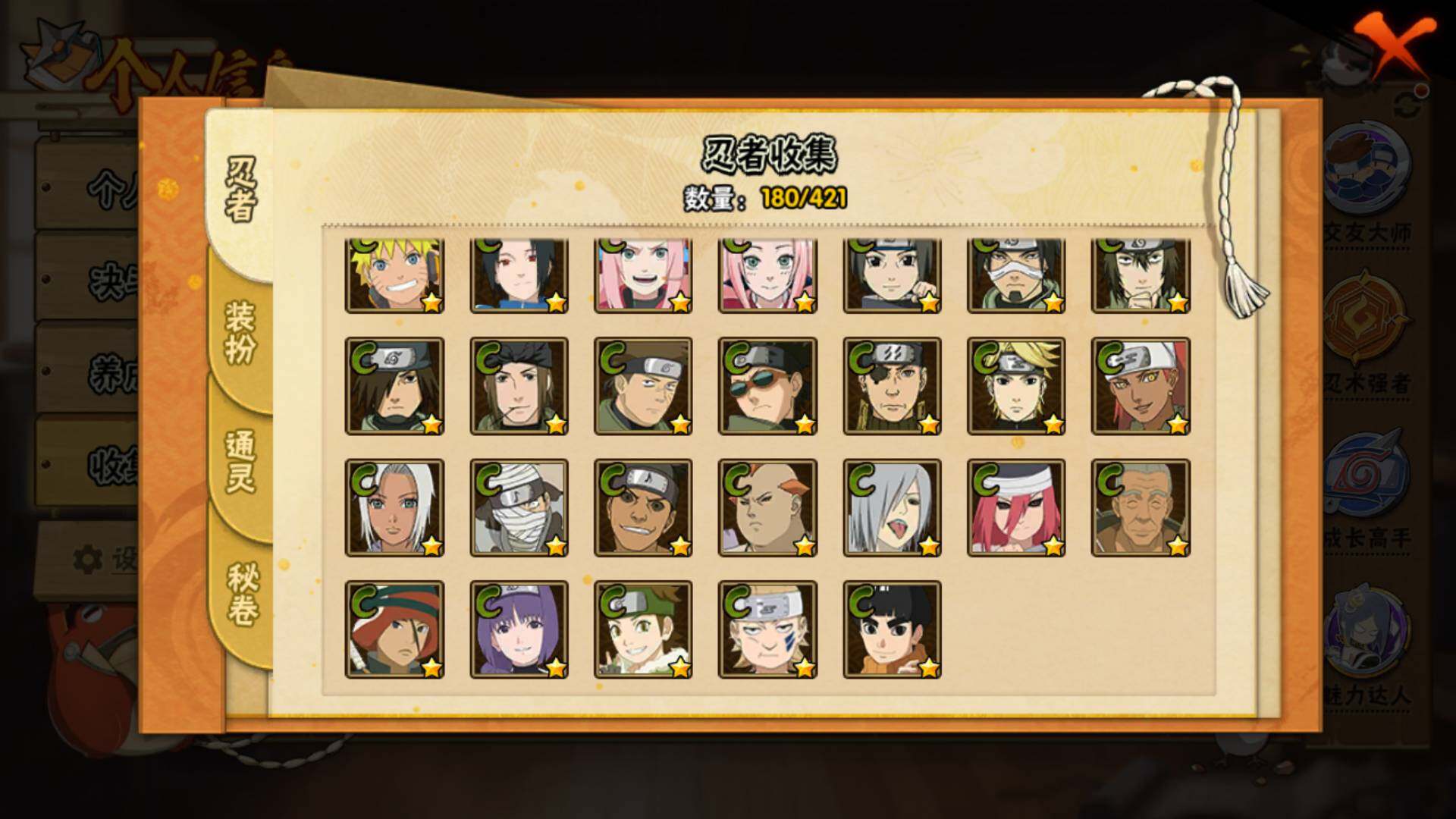 HYLFY42153火影忍者账号详情图11