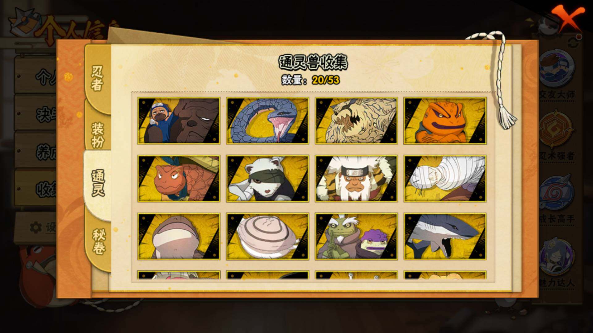 HYLFY42153火影忍者账号详情图12