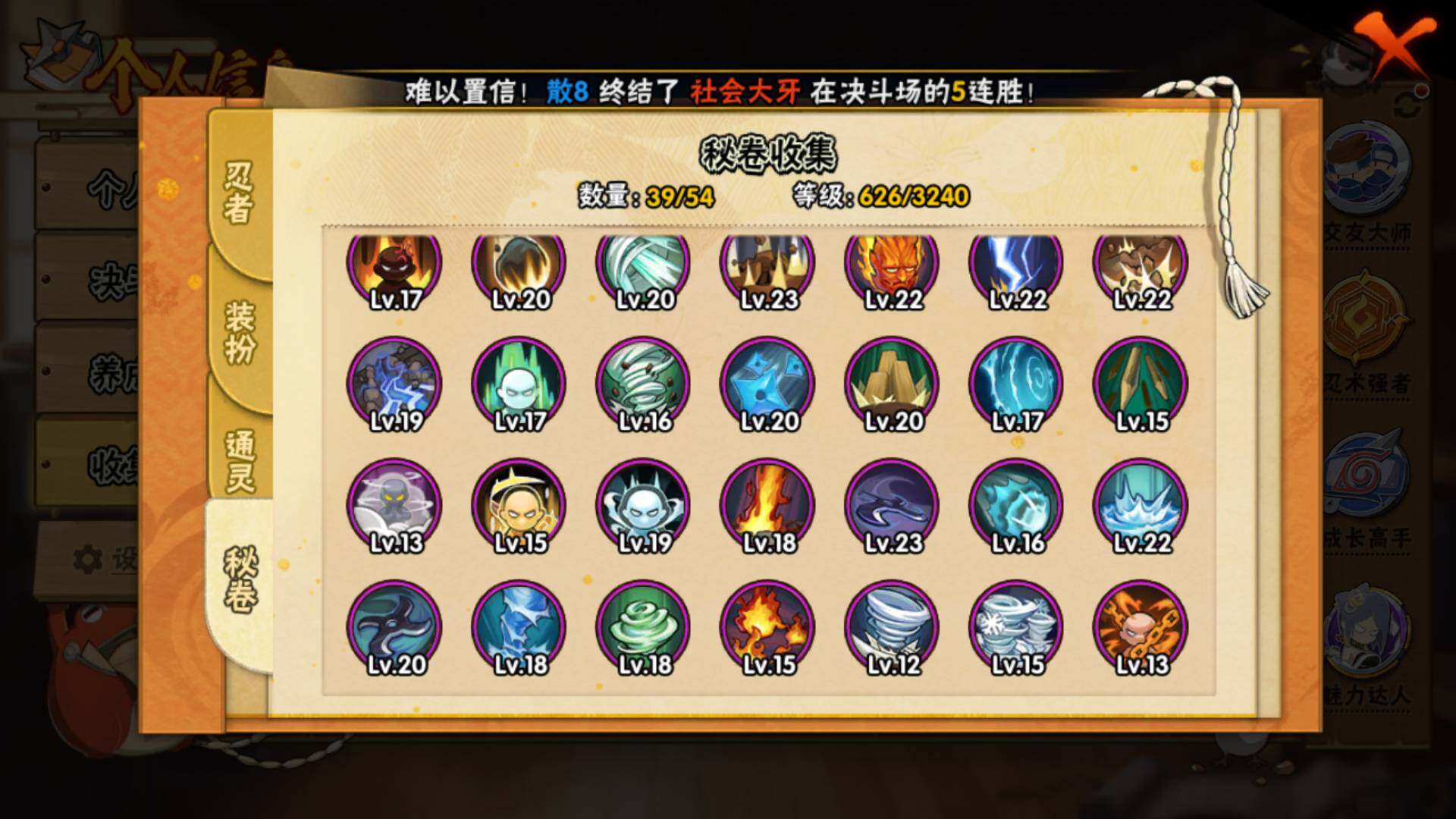 HYLFY42153火影忍者账号详情图14