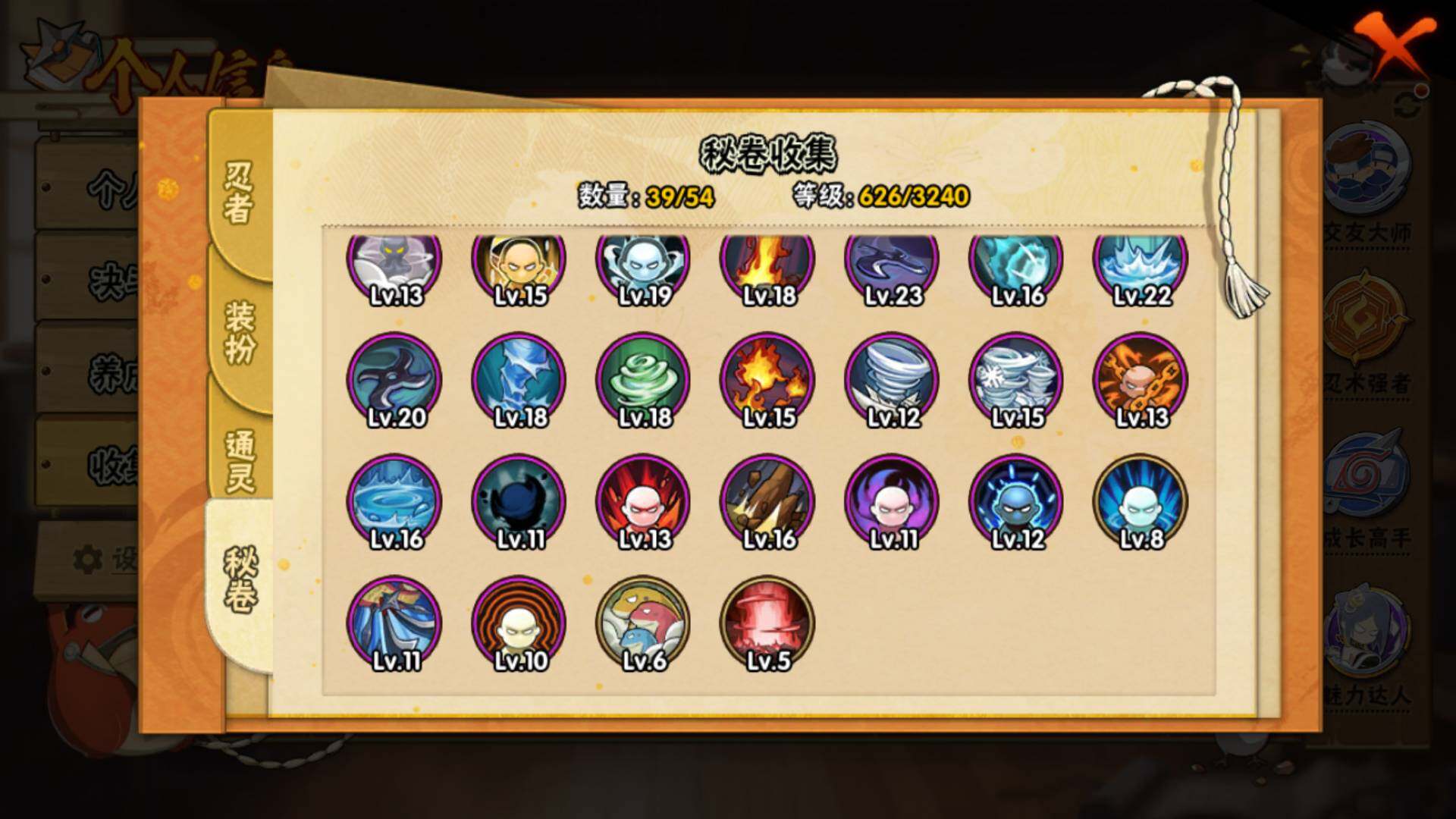 HYLFY42153火影忍者账号详情图15