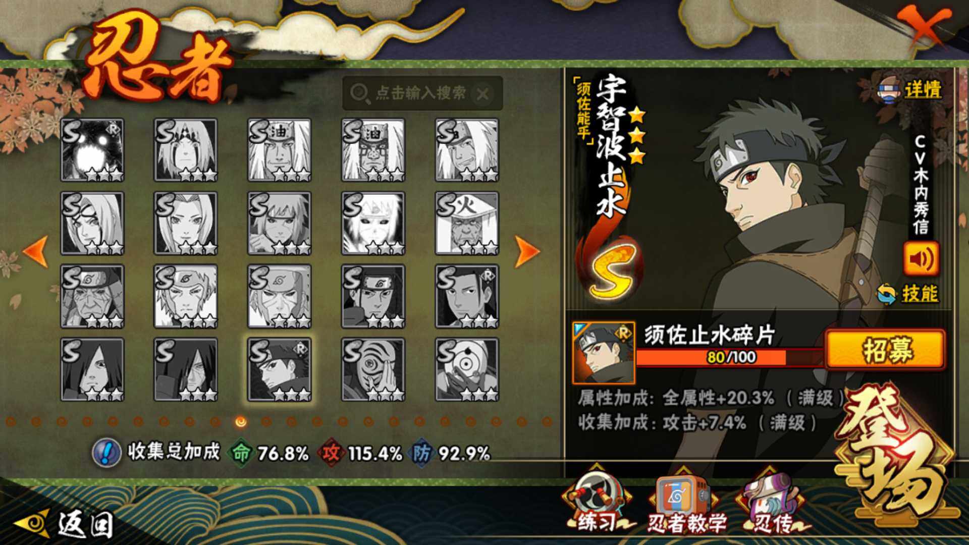 HYLFY42153火影忍者账号详情图16