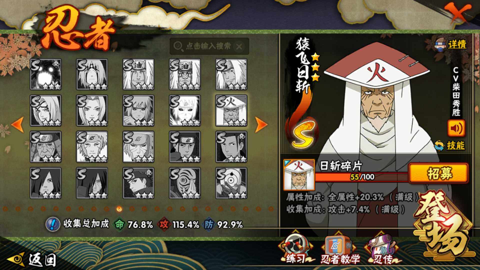 HYLFY42153火影忍者账号详情图18