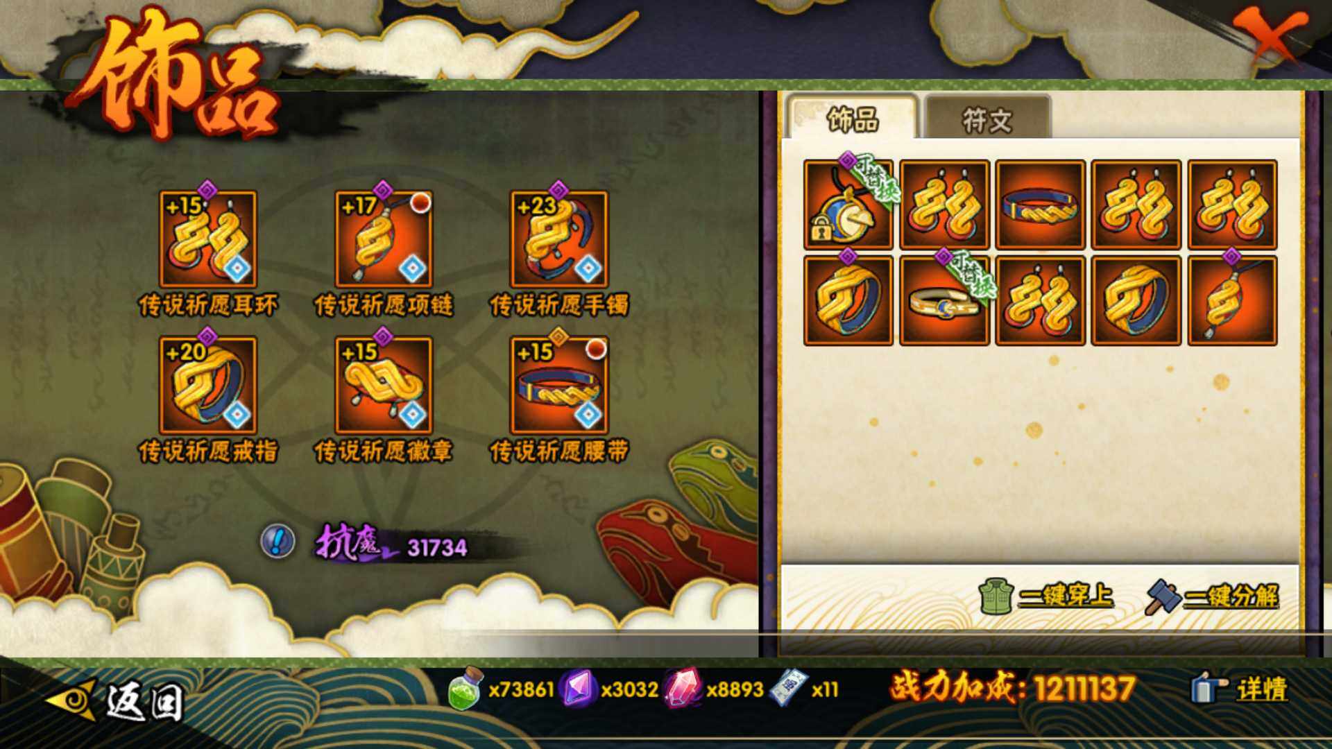 HYLFY42153火影忍者账号详情图20