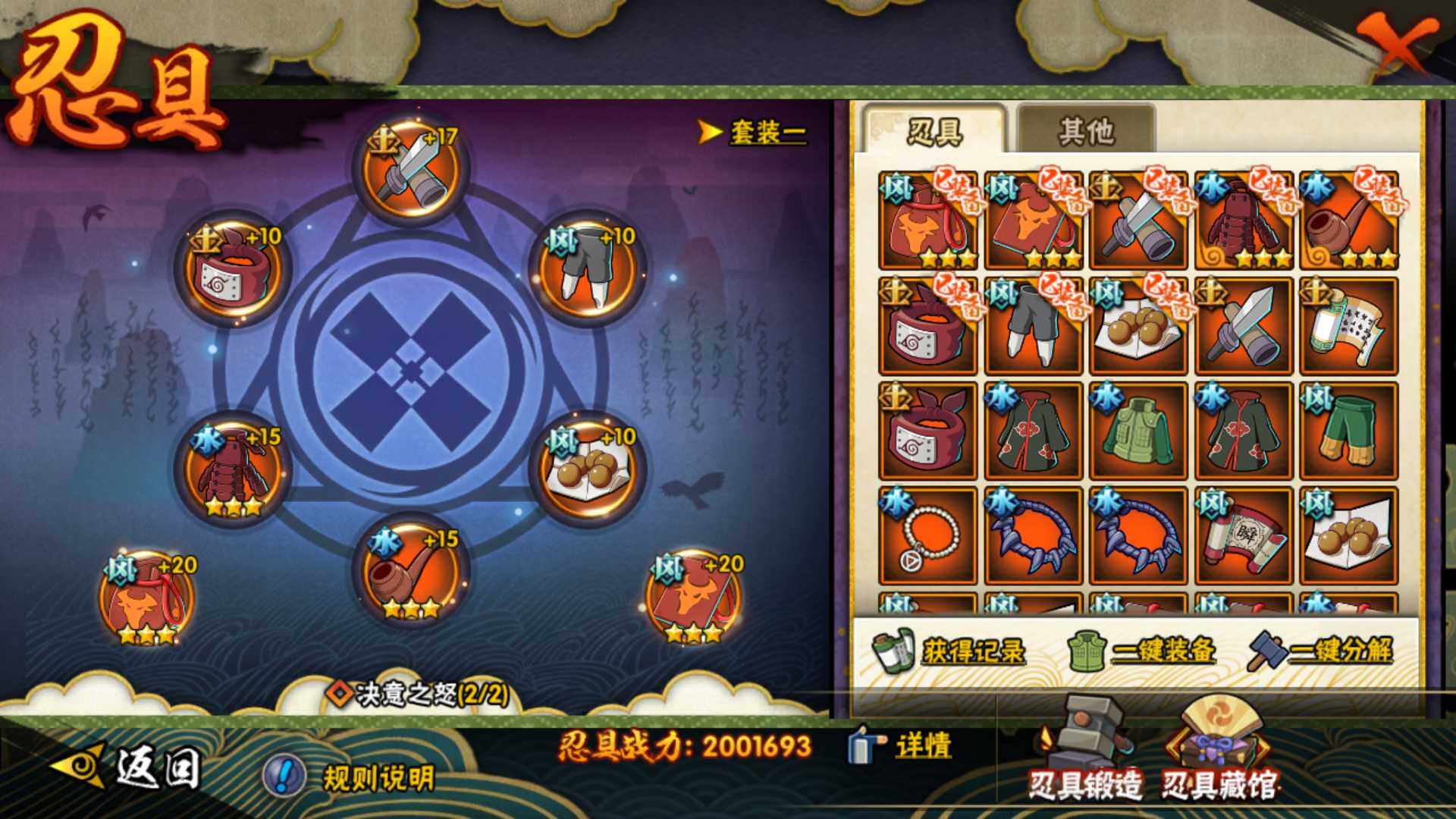 HYLFY42153火影忍者账号详情图21