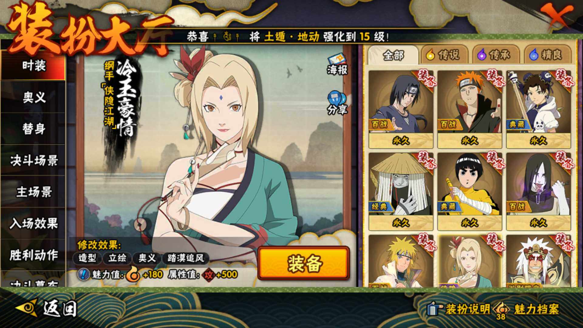 HYLFY42153火影忍者账号详情图22