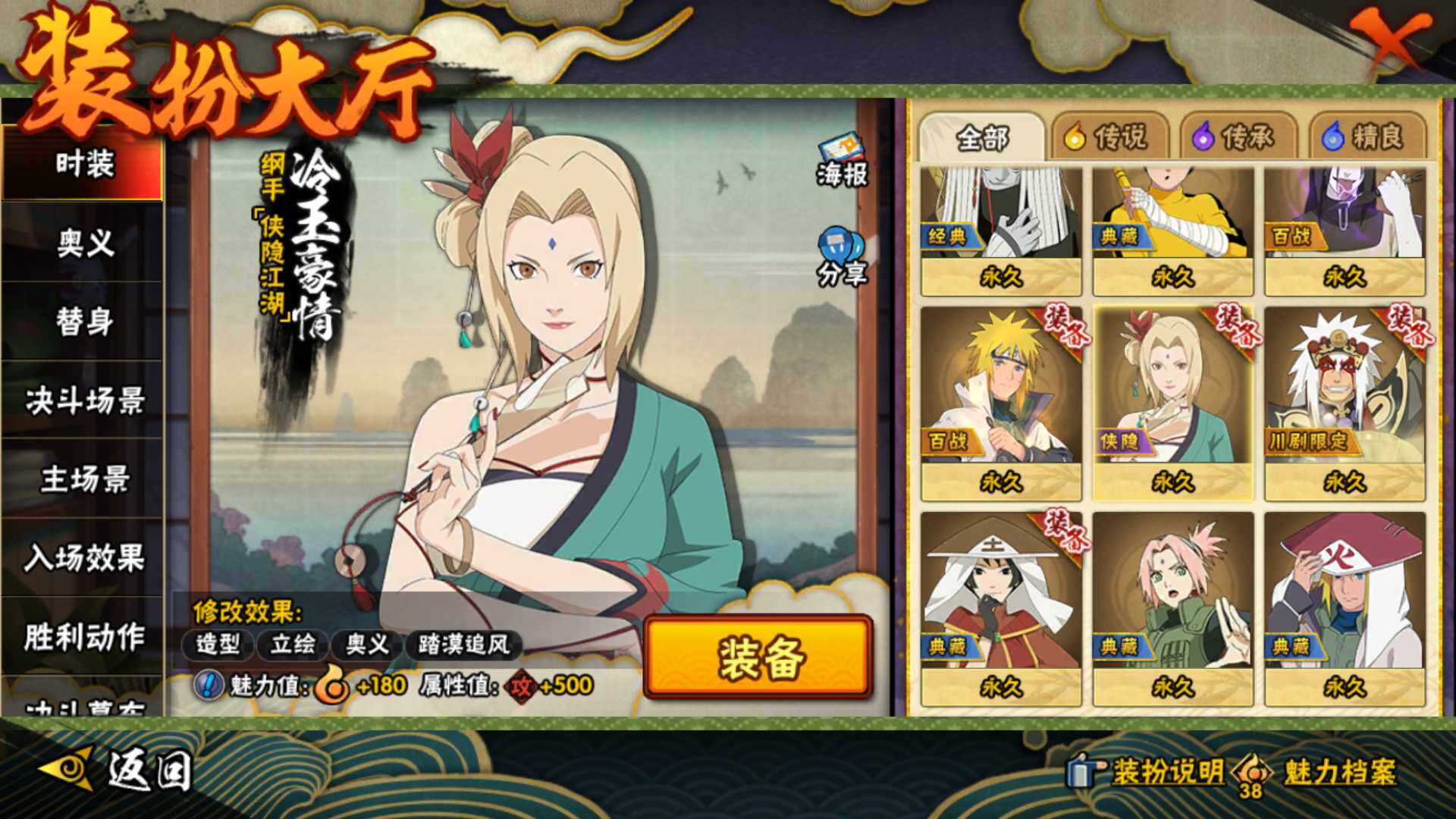 HYLFY42153火影忍者账号详情图23