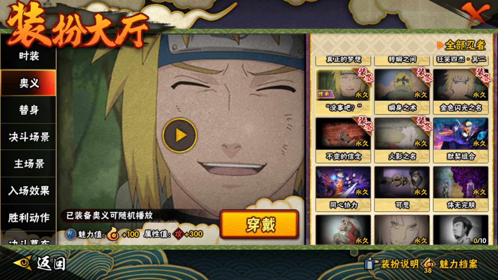 HYLFY42153火影忍者账号详情图24