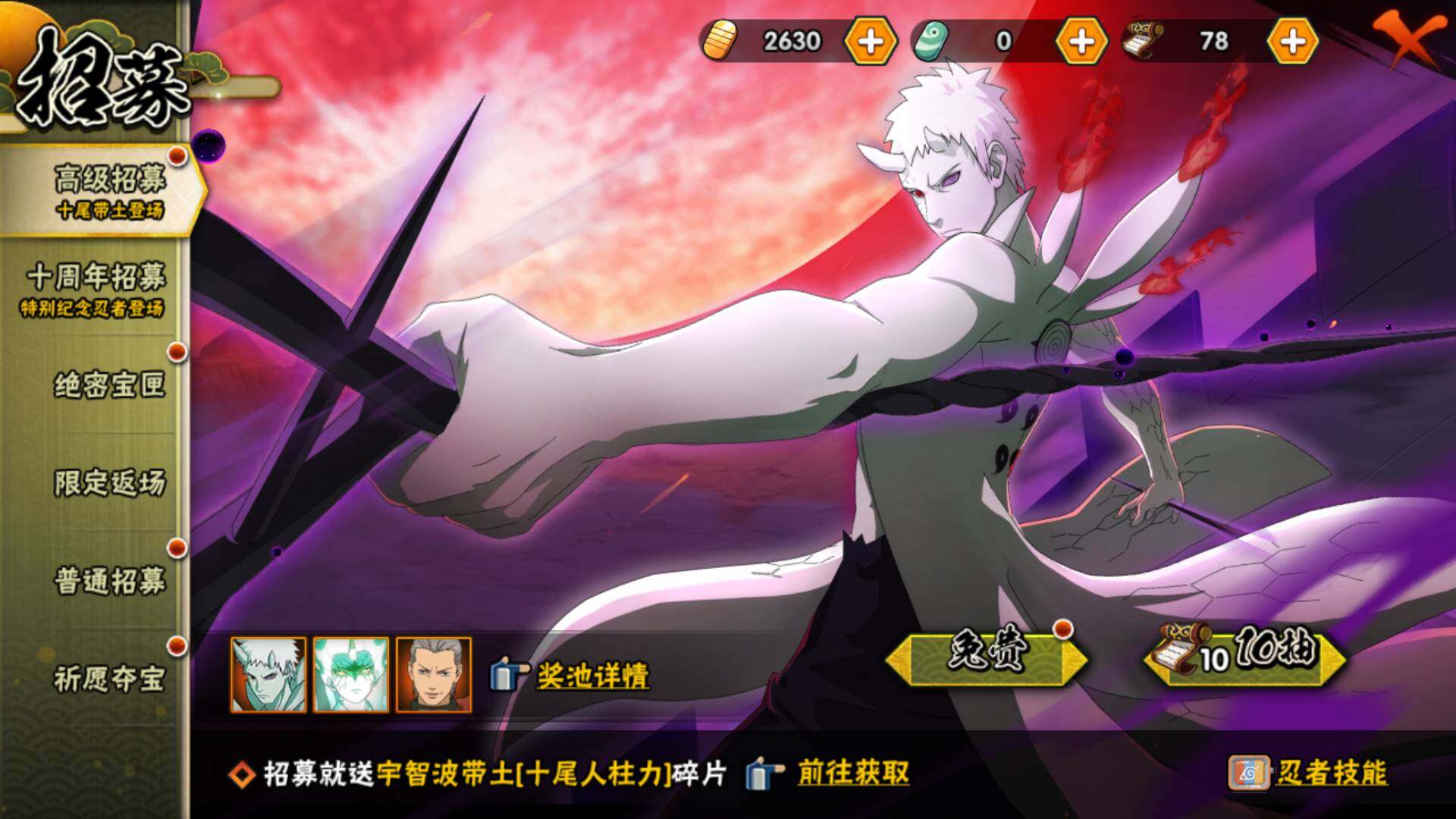 HYLFY42153火影忍者账号详情图25