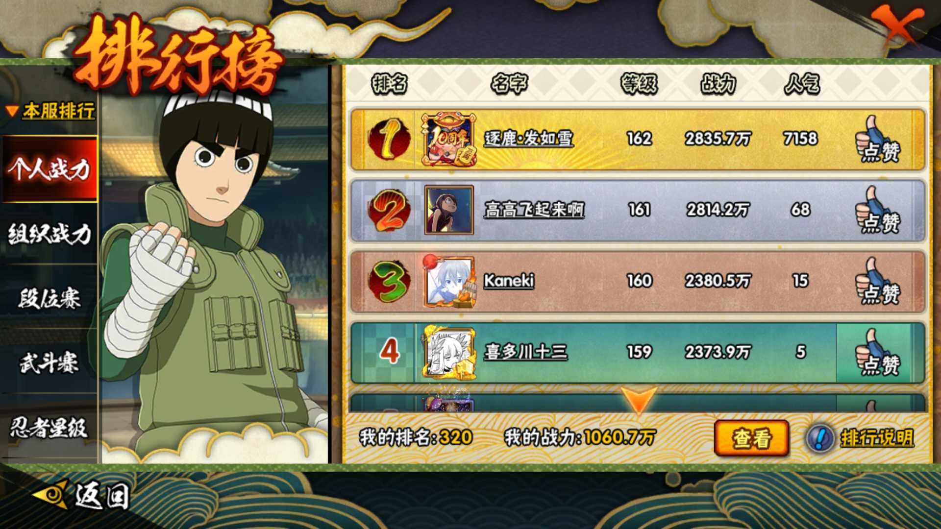 HYLFY42153火影忍者账号详情图26