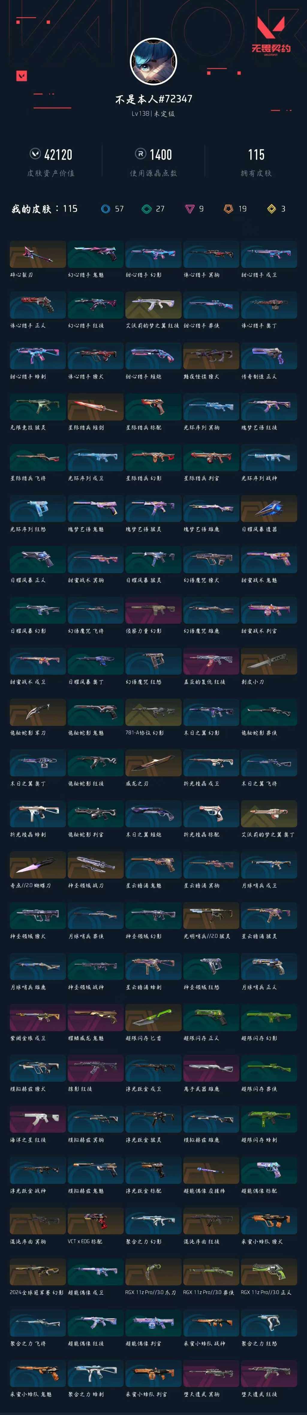 WWQXL43258无畏契约账号详情图5 WWQXL43258无畏契约账号详情图5