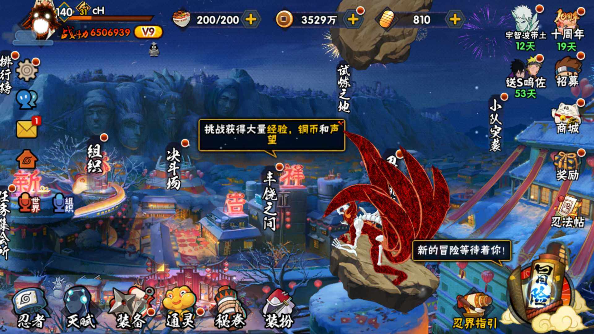 HYLFY42156火影忍者账号详情图3