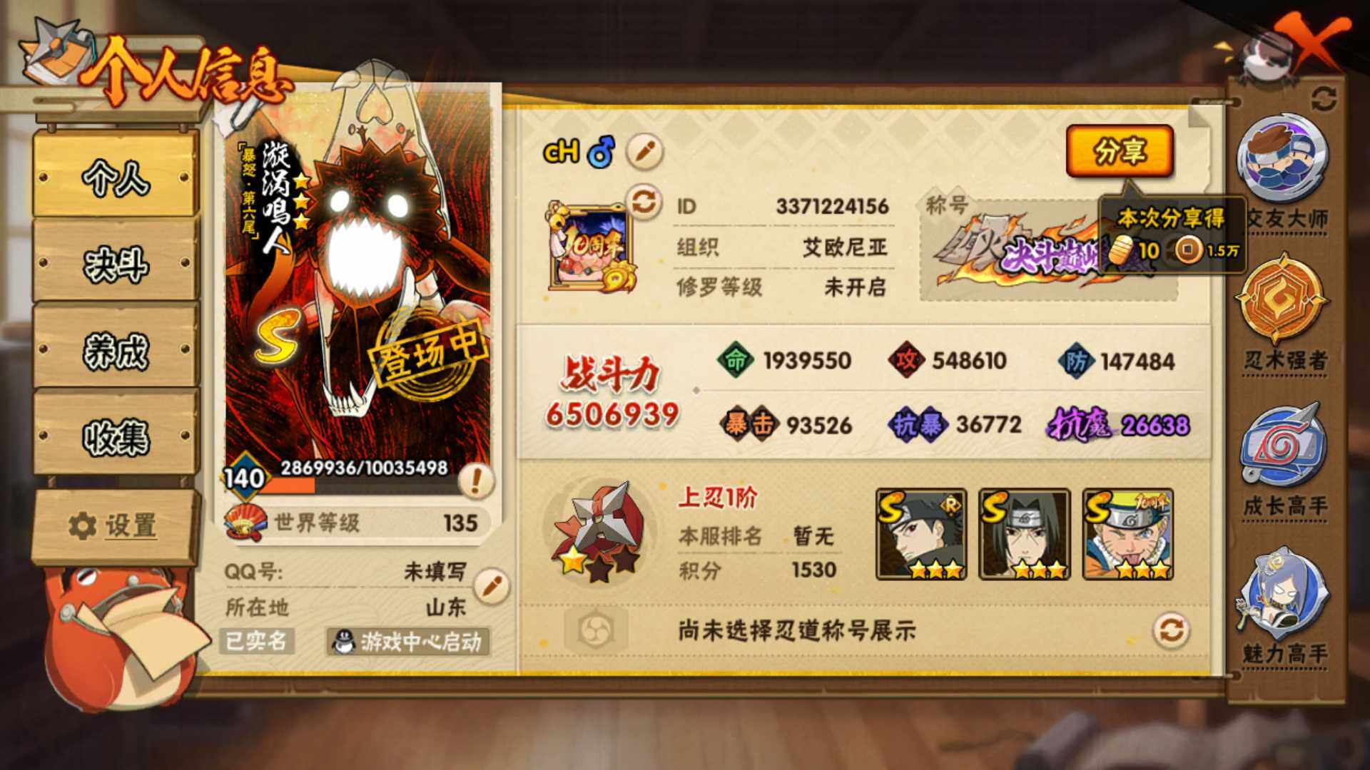 HYLFY42156火影忍者账号详情图4