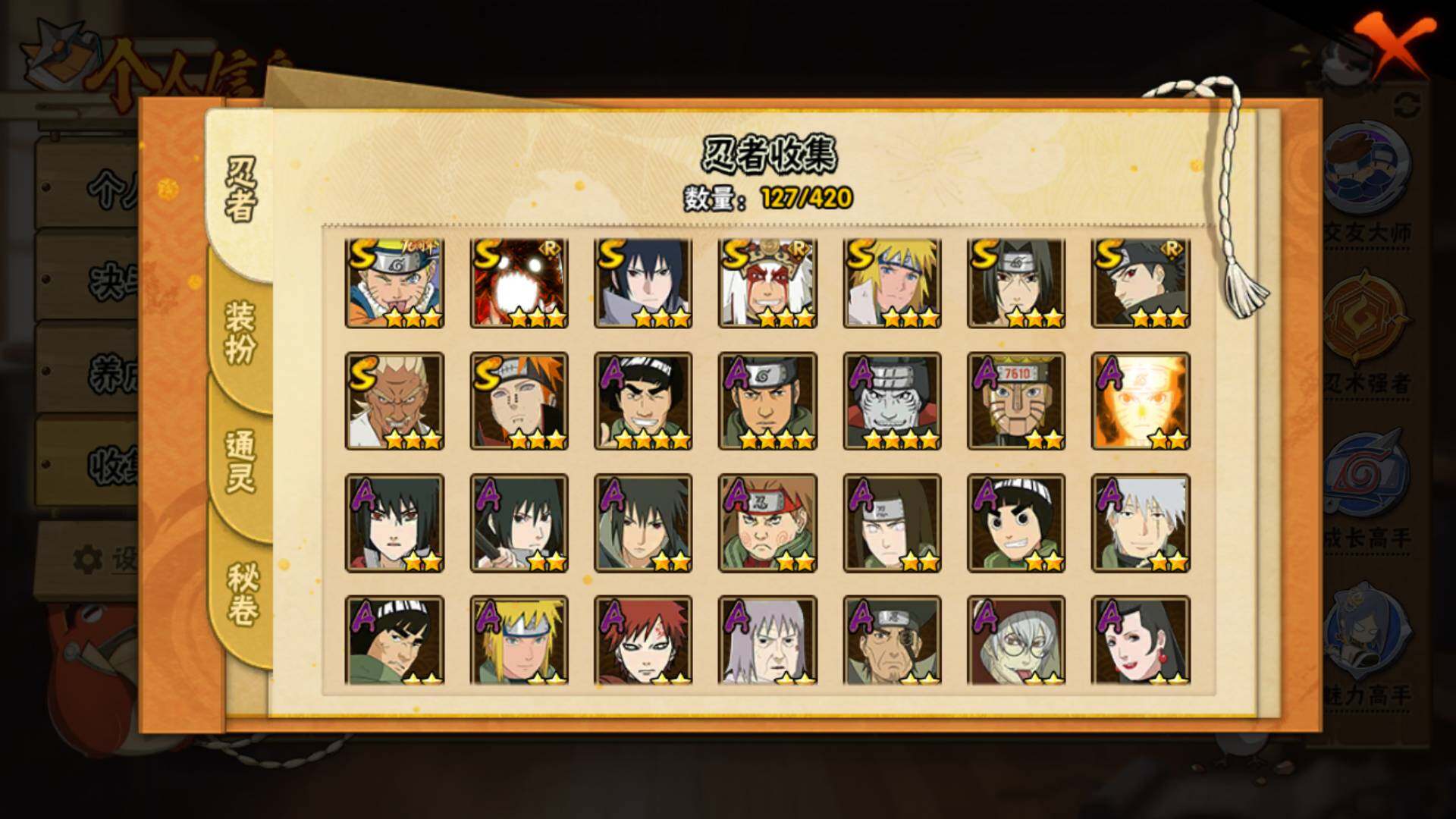 HYLFY42156火影忍者账号详情图6