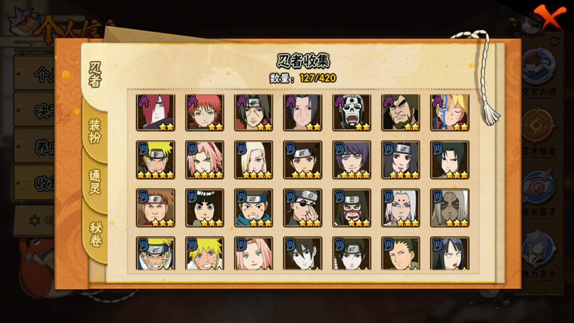 HYLFY42156火影忍者账号详情图7