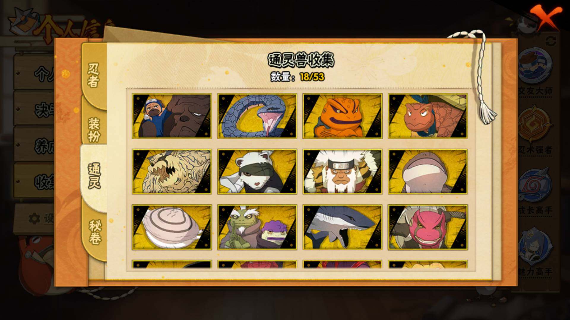 HYLFY42156火影忍者账号详情图13