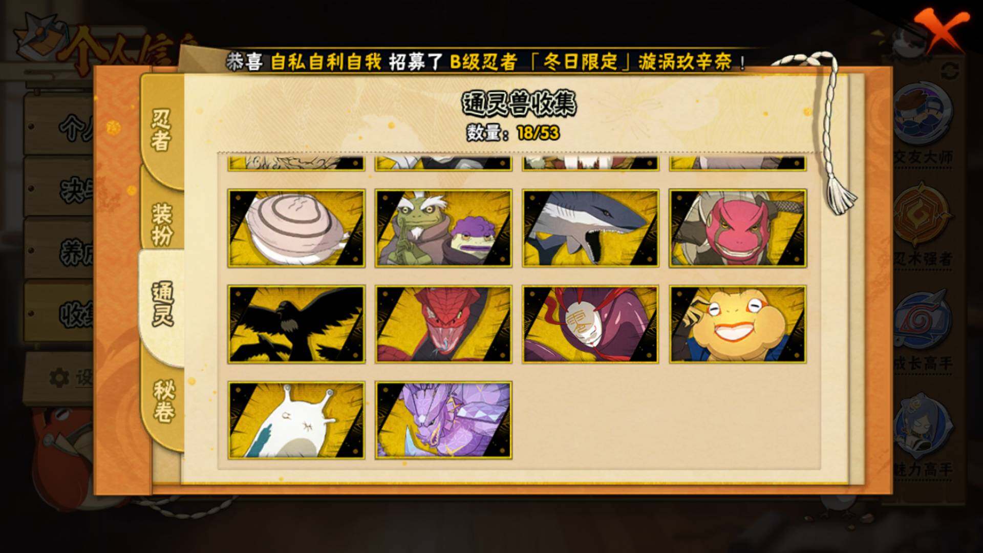 HYLFY42156火影忍者账号详情图14