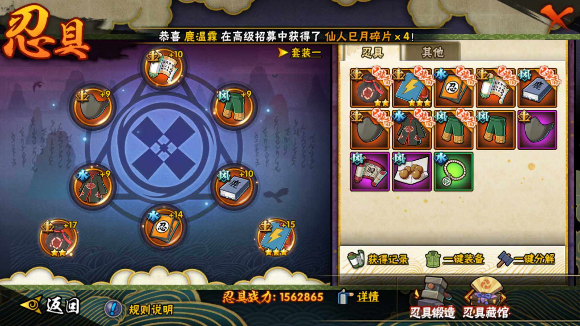 HYLFY42156火影忍者账号详情图19