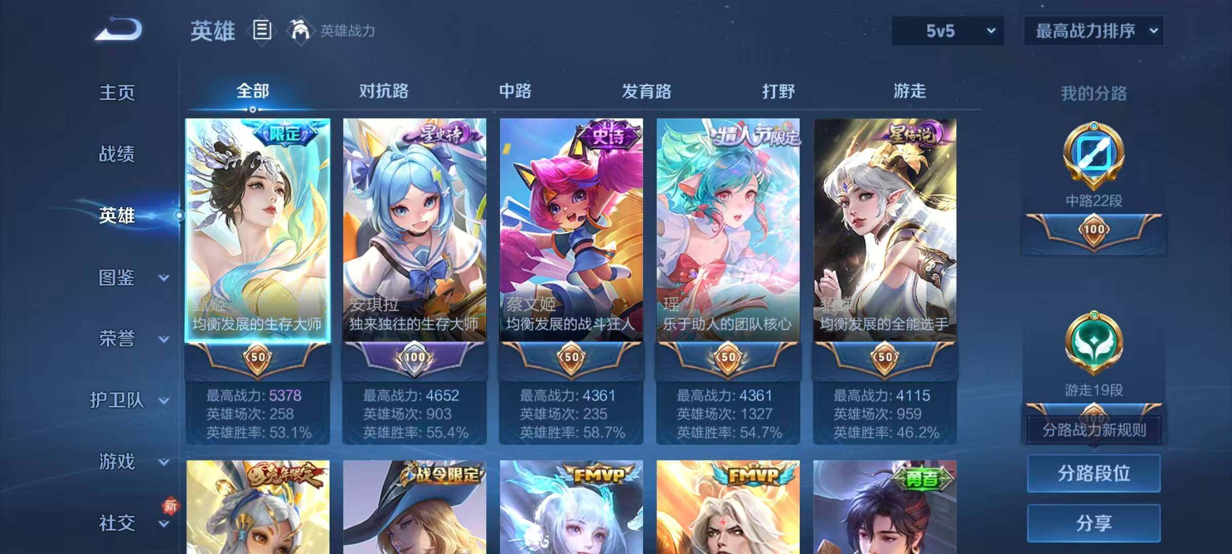 WZQM435446王者荣耀账号详情图8