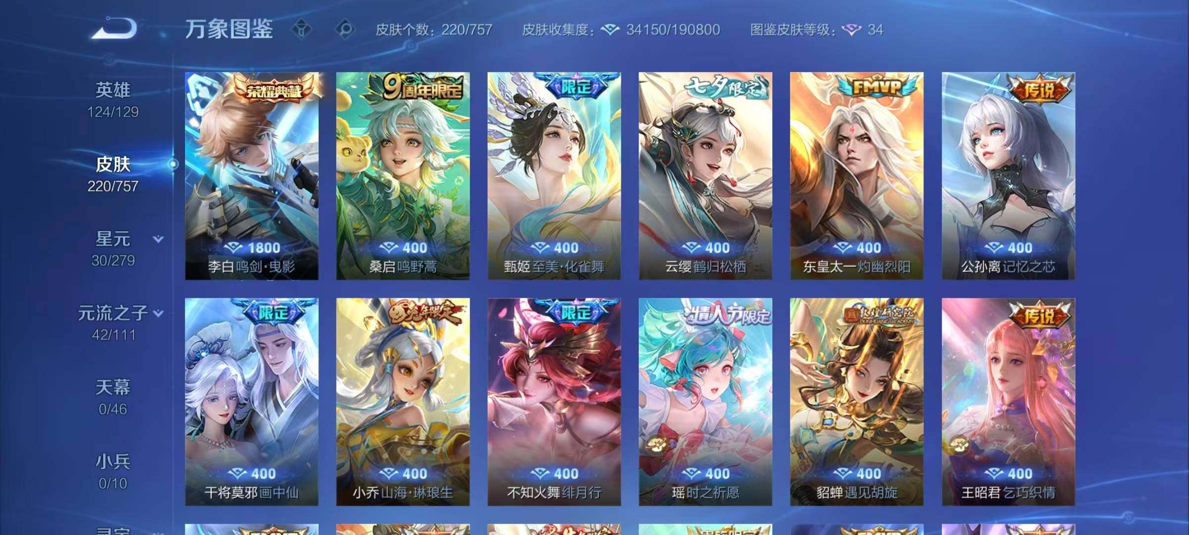 WZQM435446王者荣耀账号详情图9