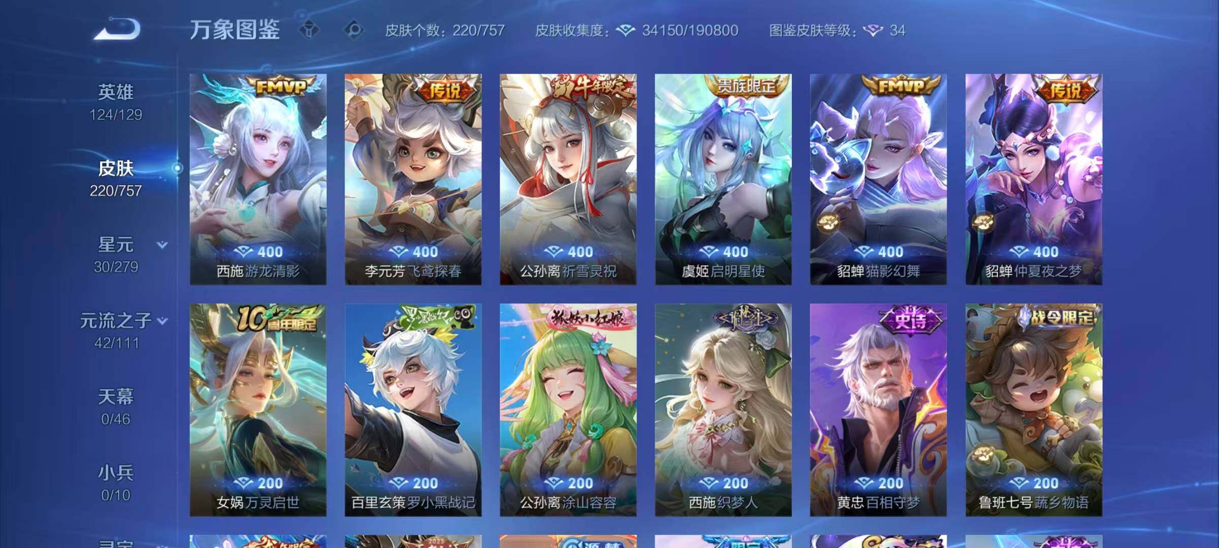 WZQM435446王者荣耀账号详情图10