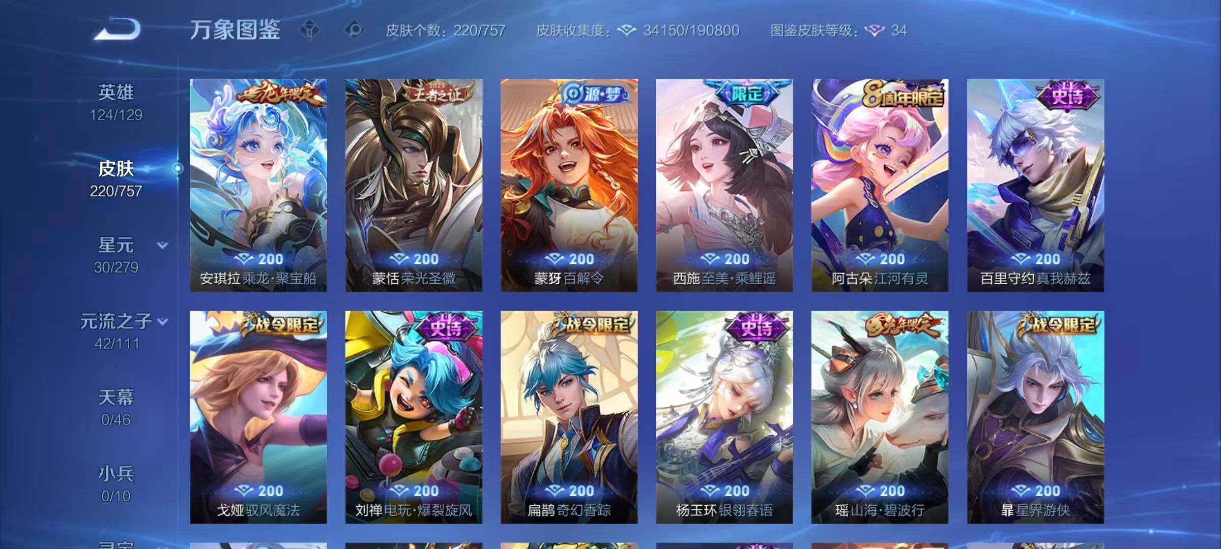 WZQM435446王者荣耀账号详情图11