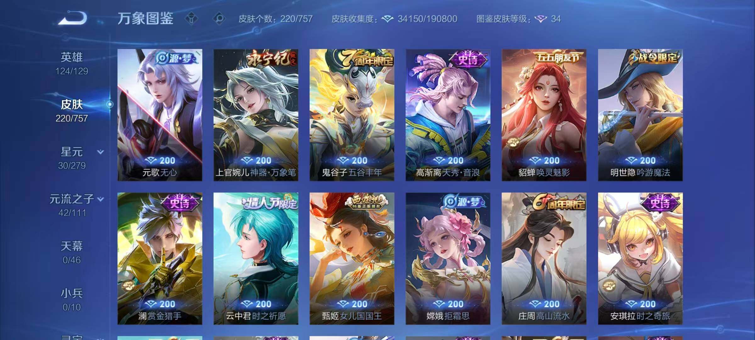 WZQM435446王者荣耀账号详情图12