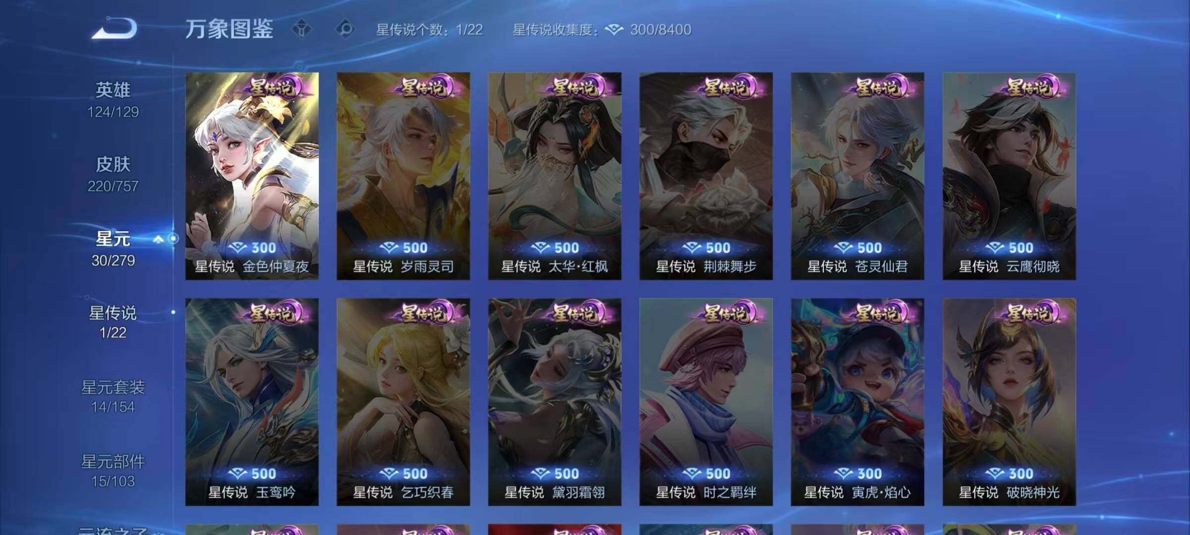 WZQM435446王者荣耀账号详情图13