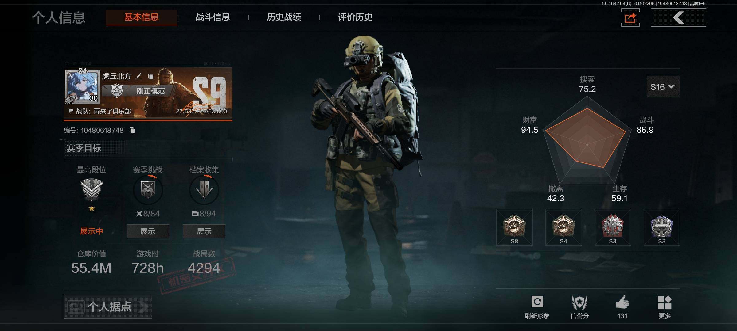 暗区突围账号安卓QQ【AQZG935】等级：30/段位：暗区传说/仓库价值(百万)：55/柯恩币：55452000/工兵铲/来战开山刀/旧王圣谕VSS/告丧夜曲AUG/伸冤者迷踪M4A1