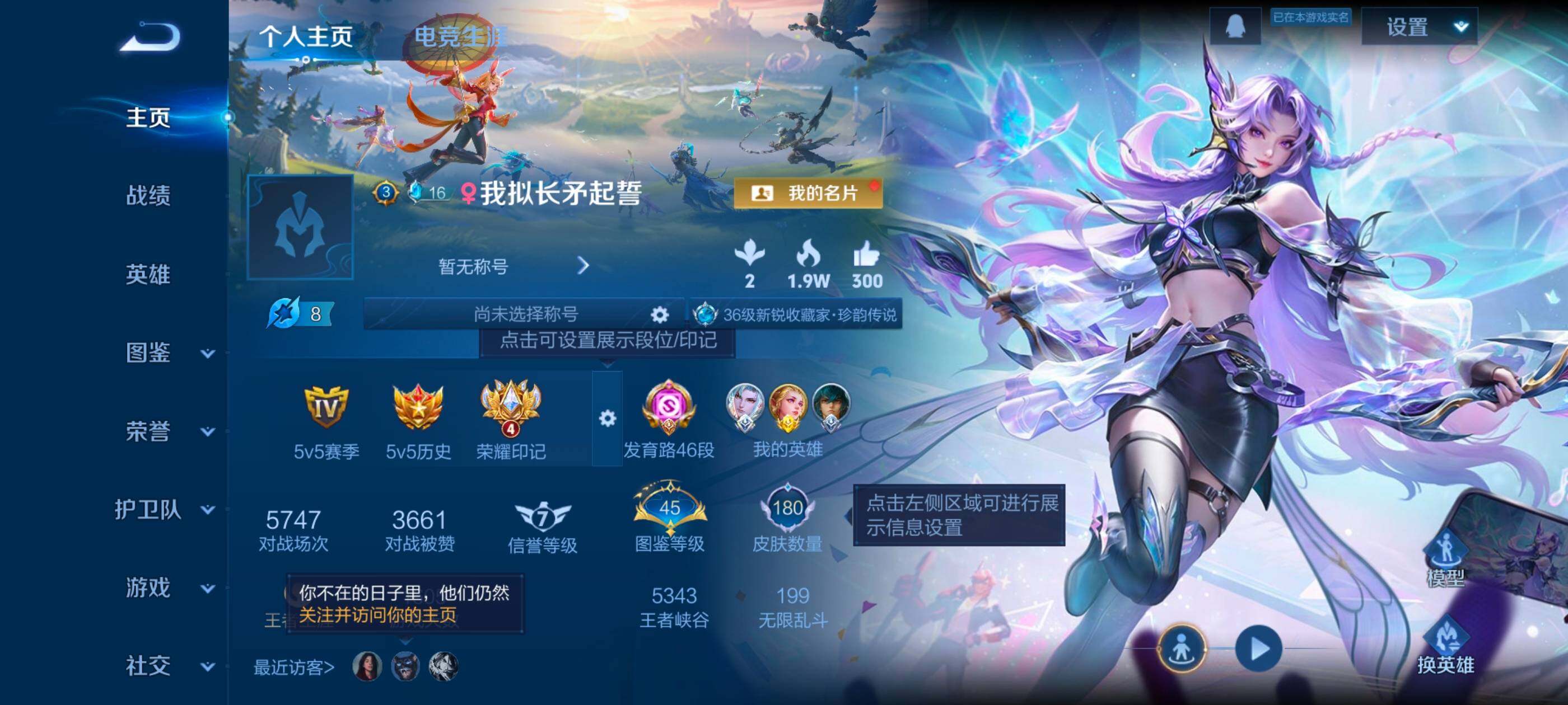 WZQM435453王者荣耀账号详情图3