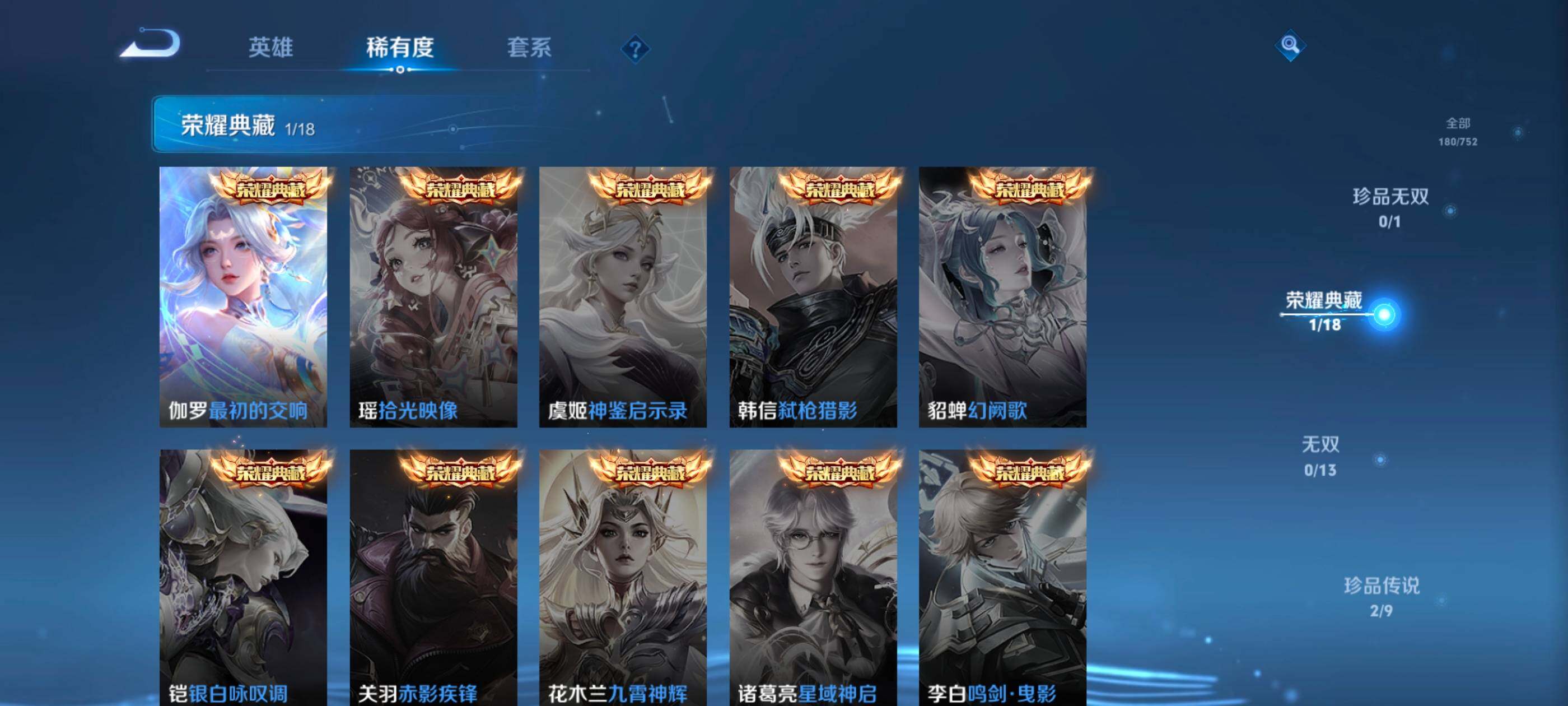 WZQM435453王者荣耀账号详情图6