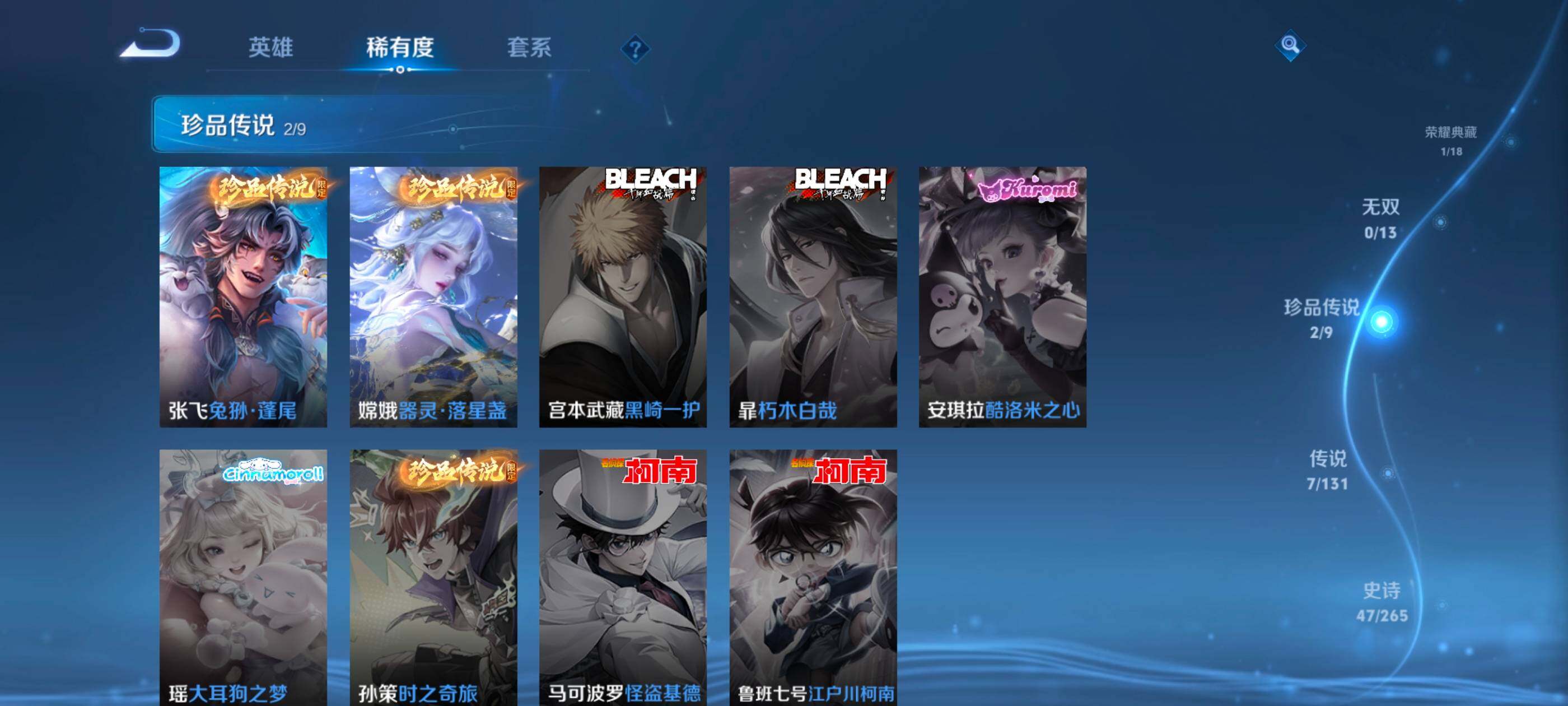 WZQM435453王者荣耀账号详情图7