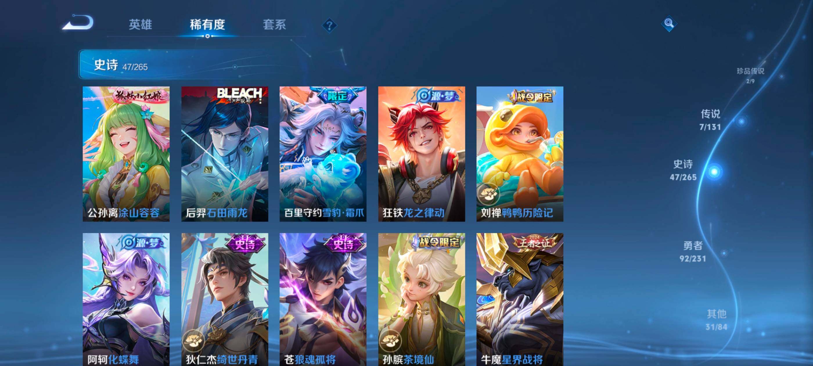 WZQM435453王者荣耀账号详情图9