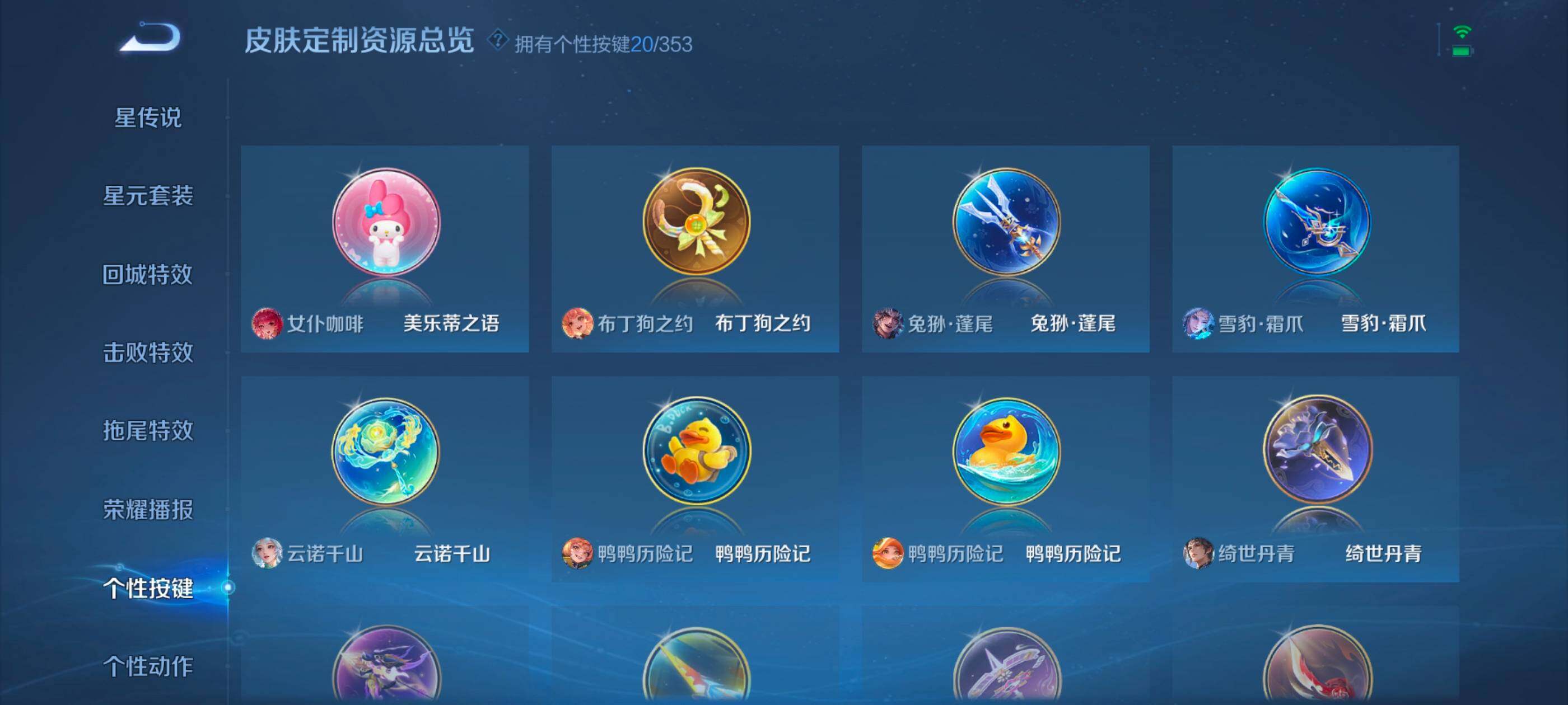 WZQM435453王者荣耀账号详情图14