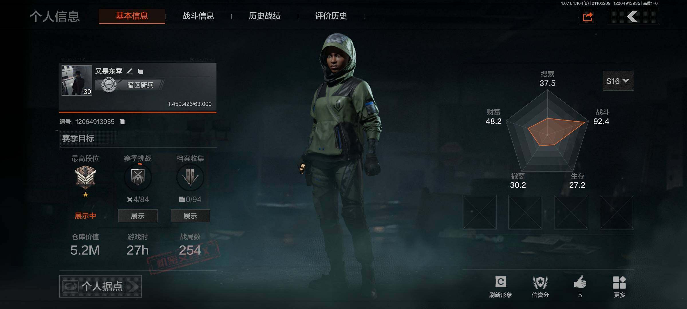 暗区突围账号安卓QQ【AQZG936】等级：30/段位：暗区传说/仓库价值(百万)：5.2/柯恩币：702219/苍穹利爪/战术大师AEK