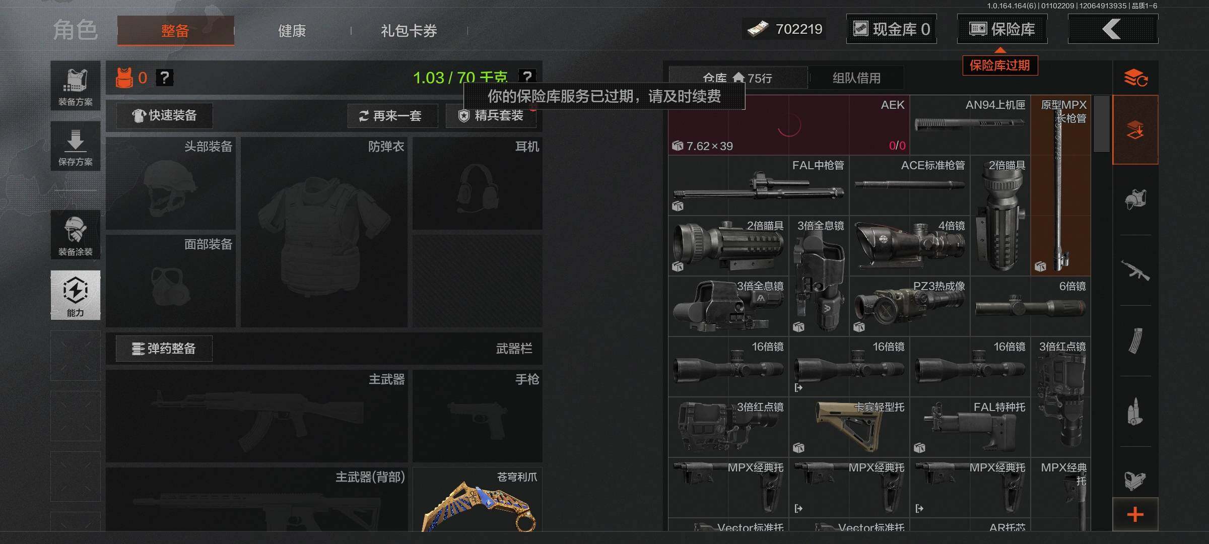 AQQM41708暗区突围账号详情图3