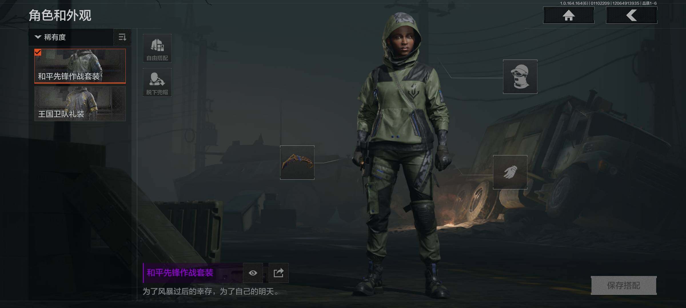 AQQM41708暗区突围账号详情图4