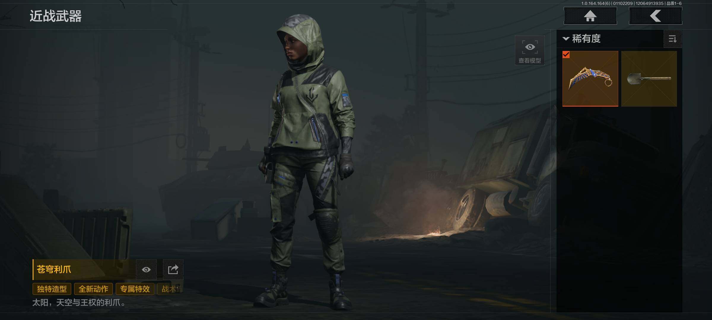 AQQM41708暗区突围账号详情图5