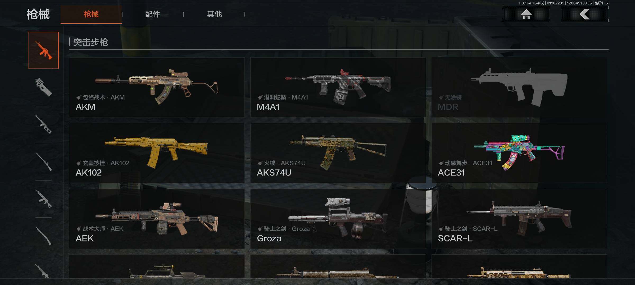 AQQM41708暗区突围账号详情图6