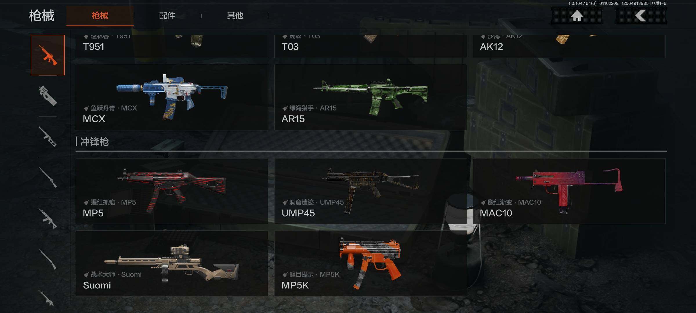 AQQM41708暗区突围账号详情图7