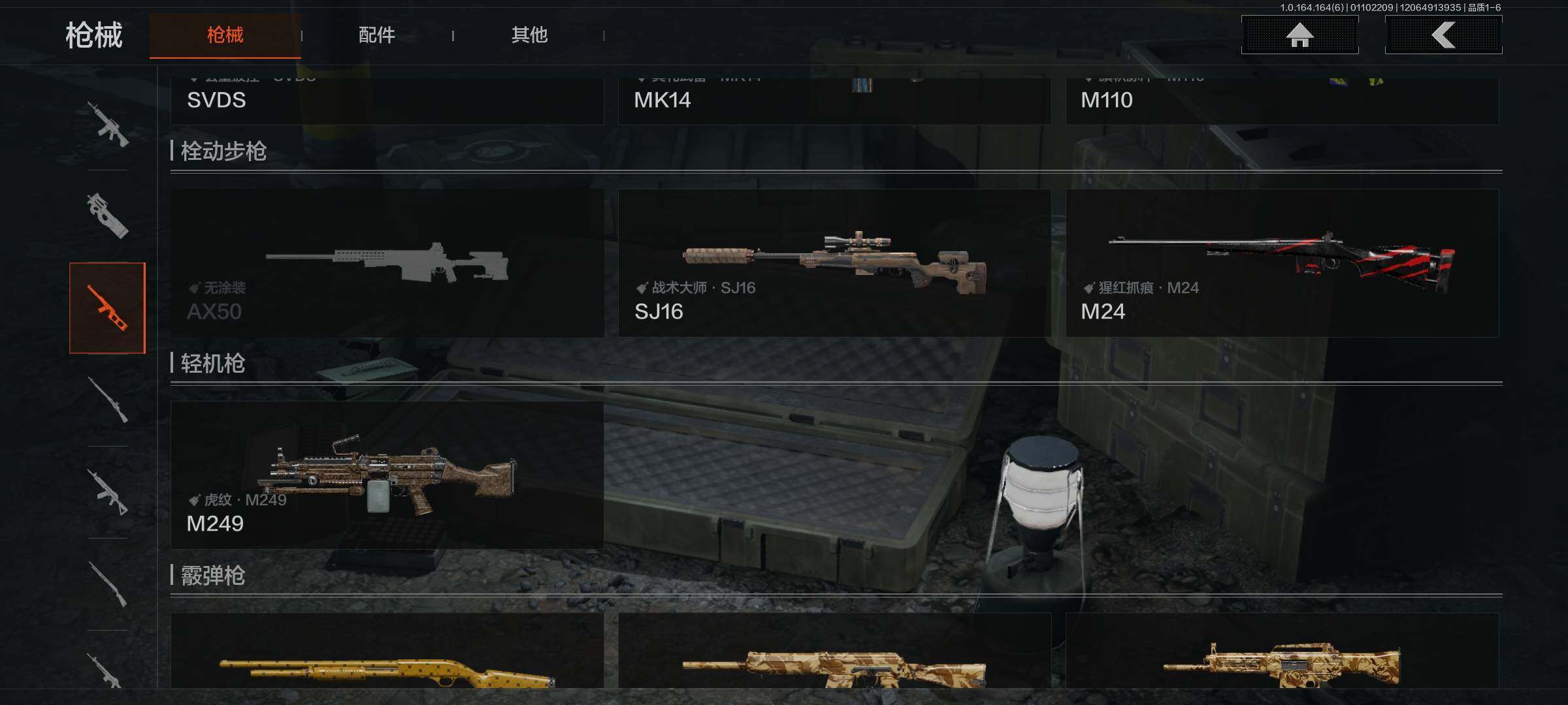 AQQM41708暗区突围账号详情图8