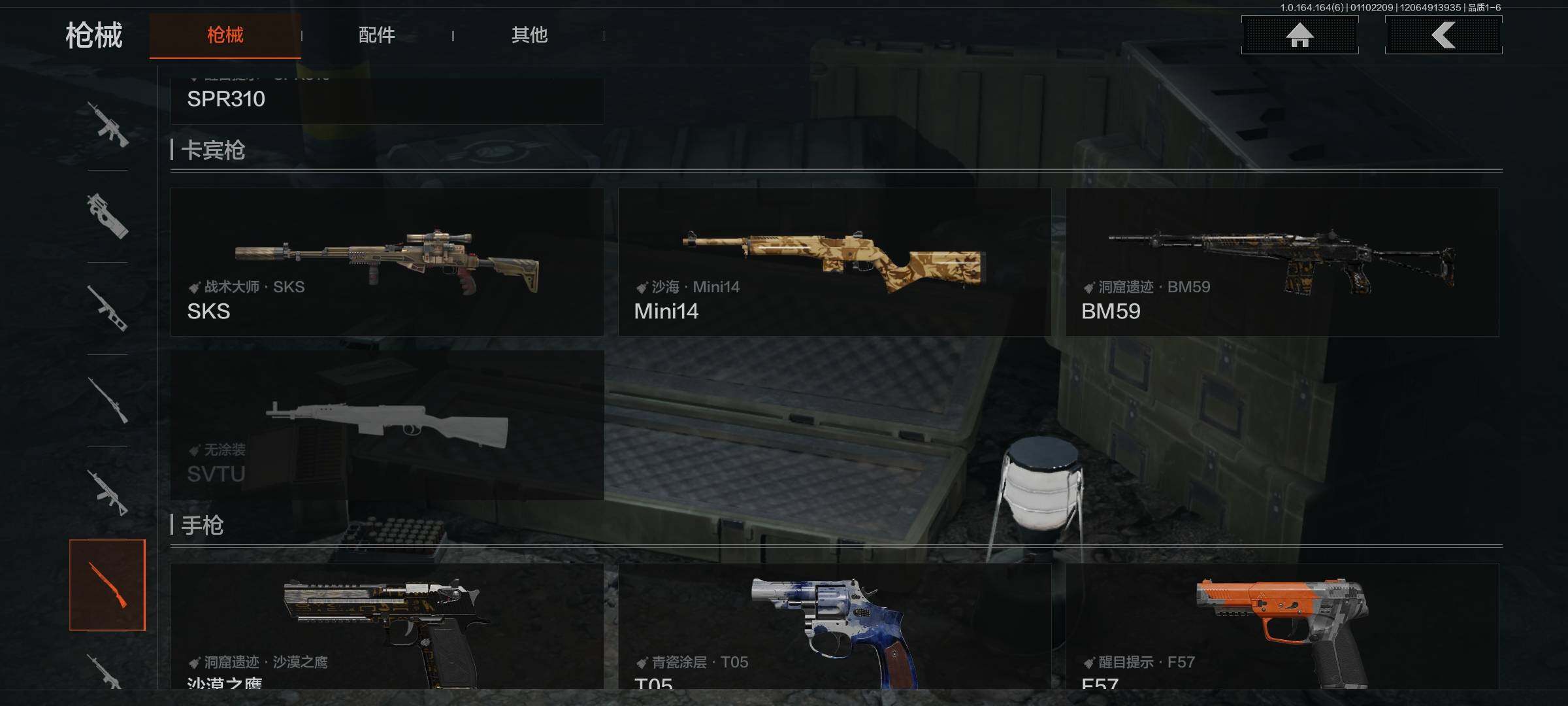 AQQM41708暗区突围账号详情图9