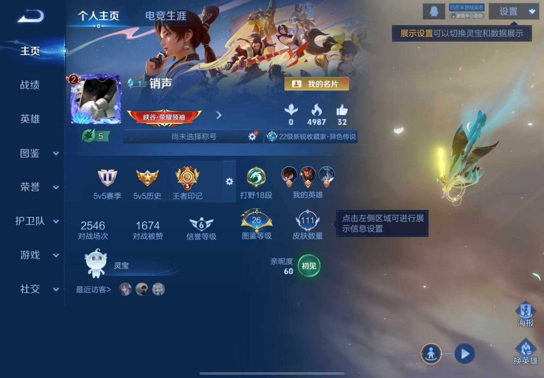 WZCMW440148王者荣耀账号详情图4