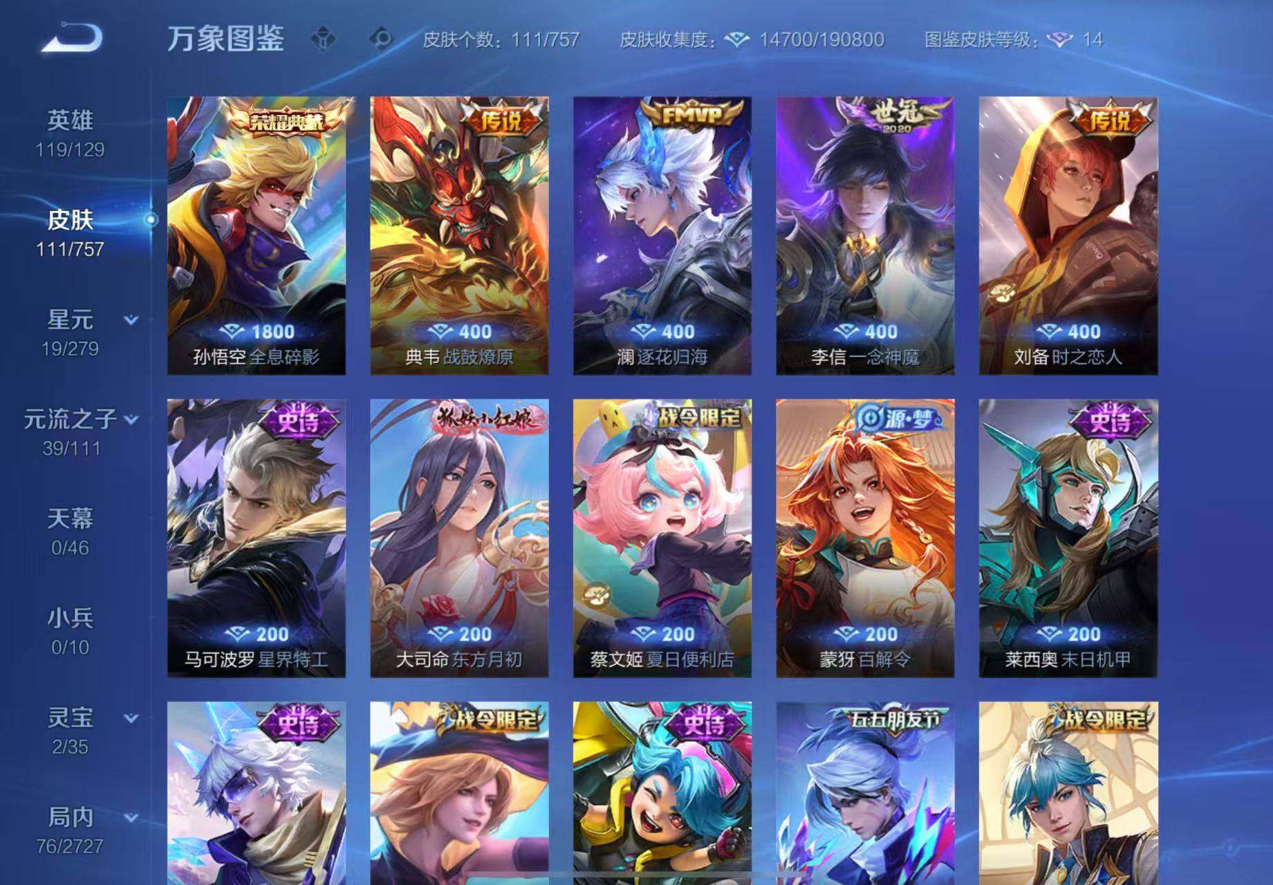 WZCMW440148王者荣耀账号详情图5