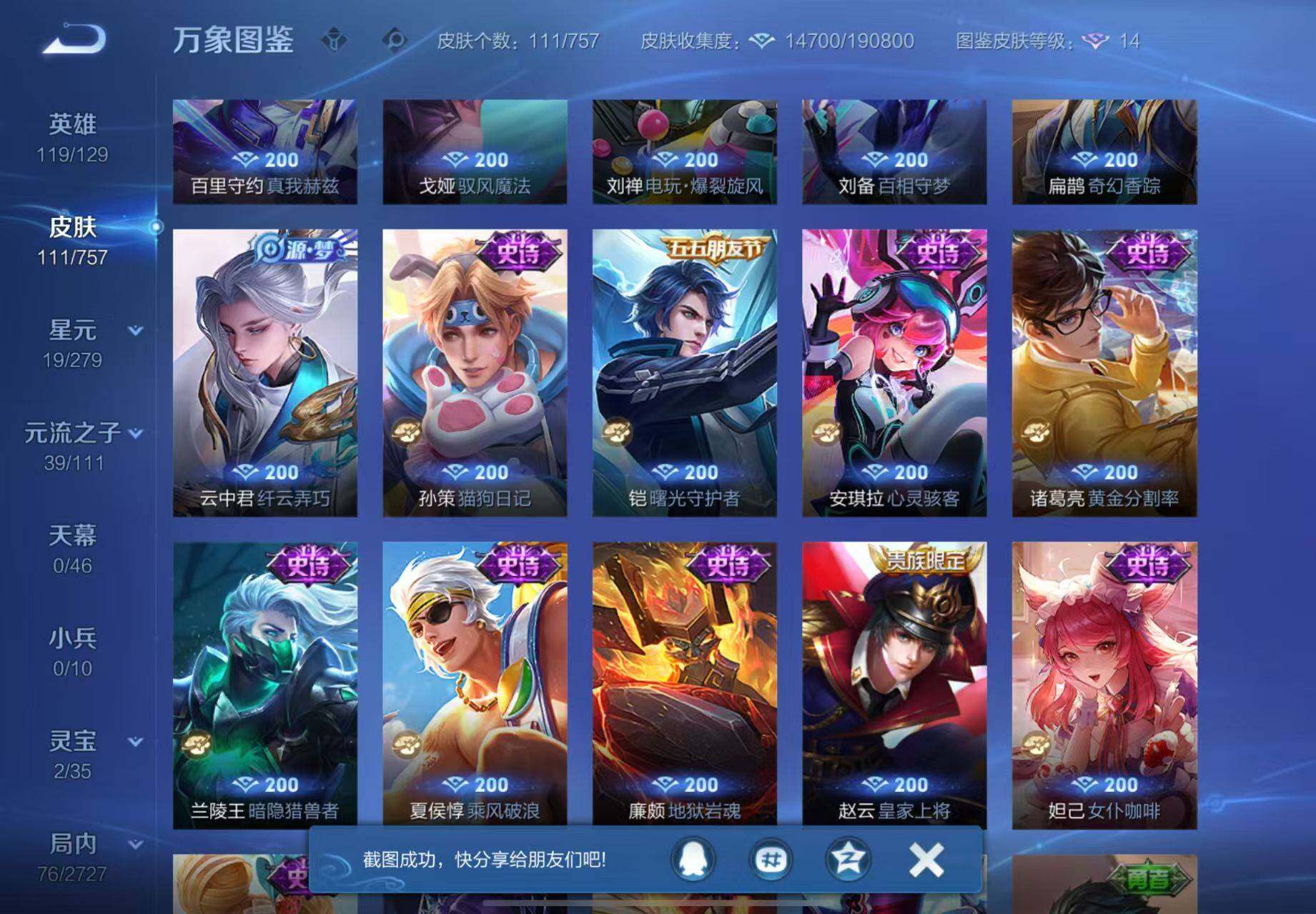 WZCMW440148王者荣耀账号详情图6