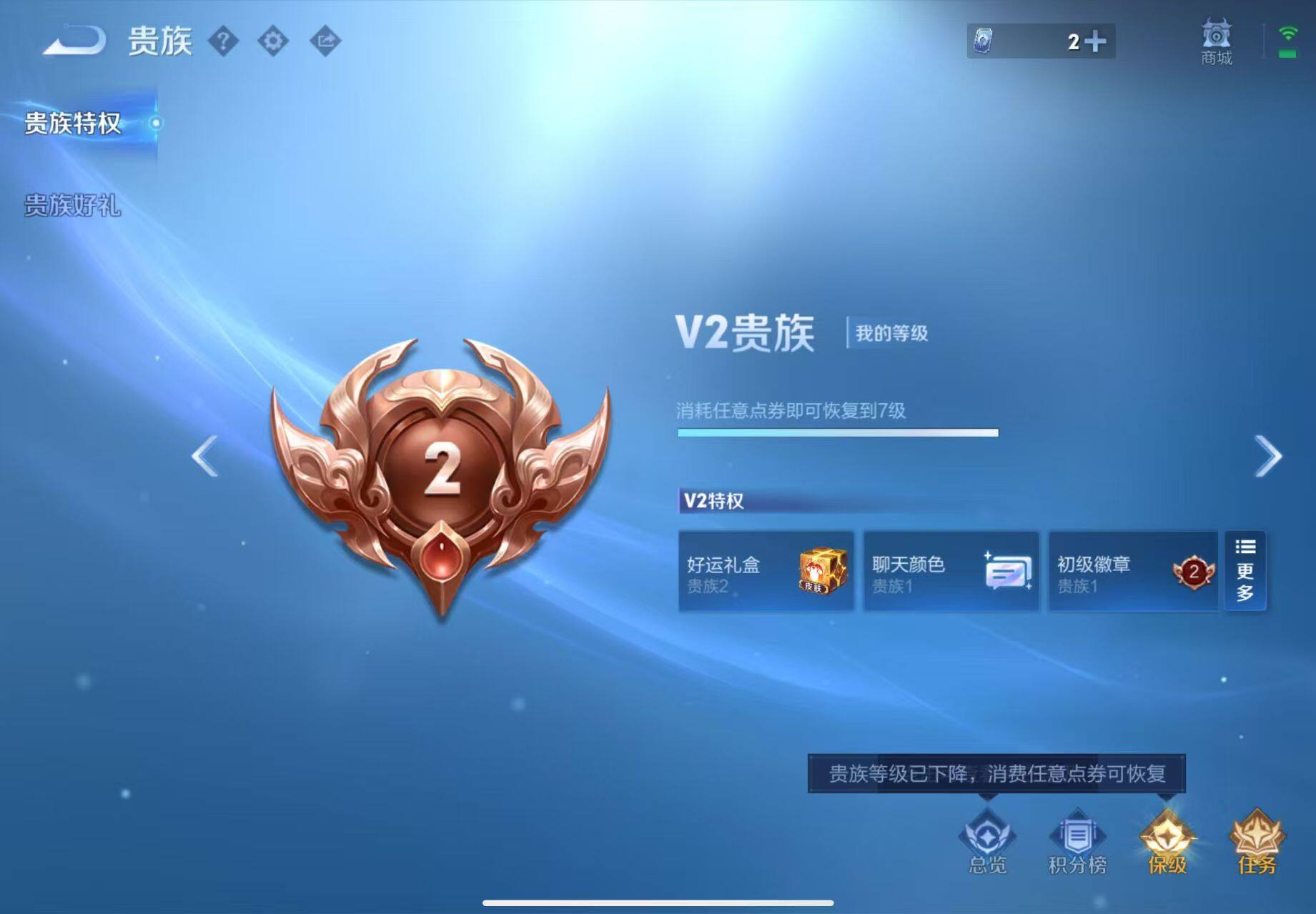 WZCMW440148王者荣耀账号详情图7