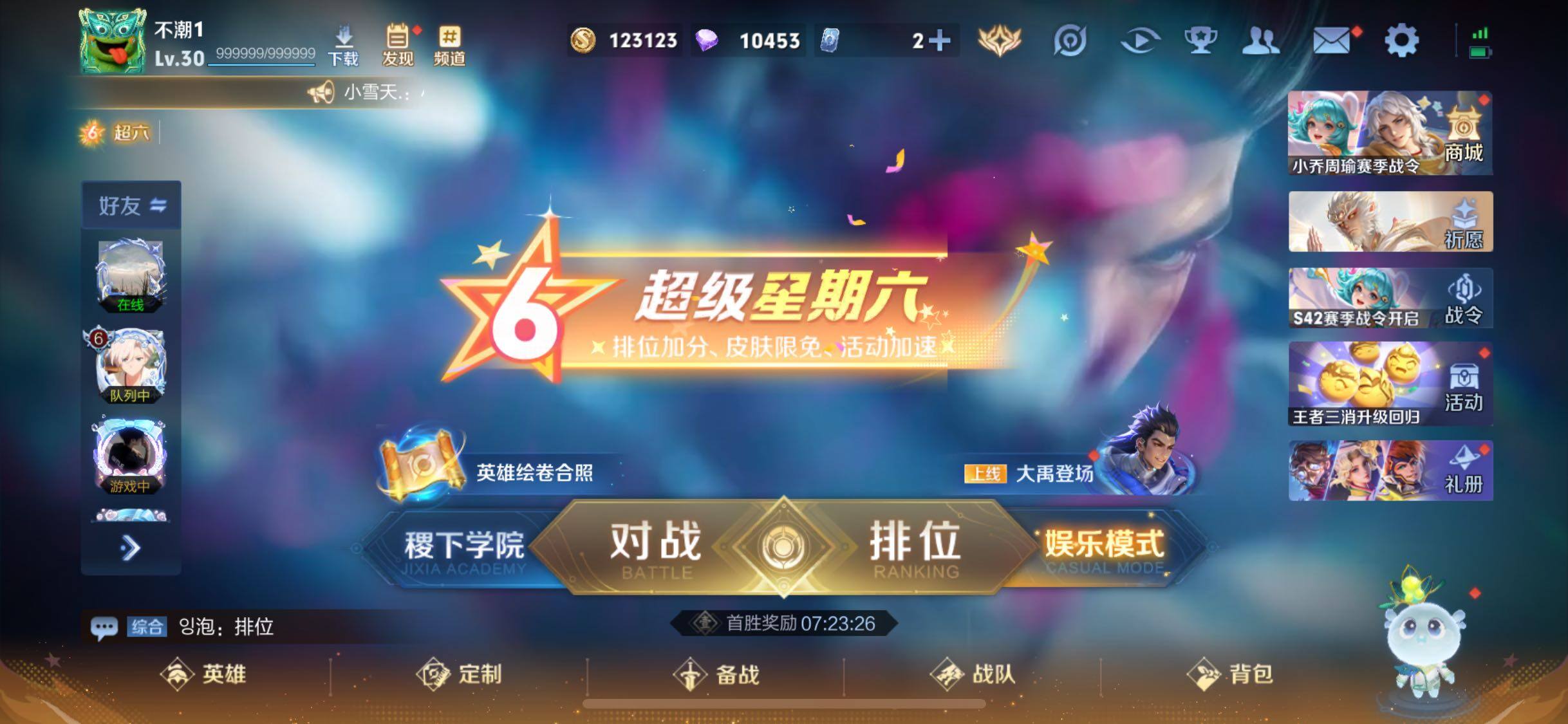 WZJM438084王者荣耀账号详情图6